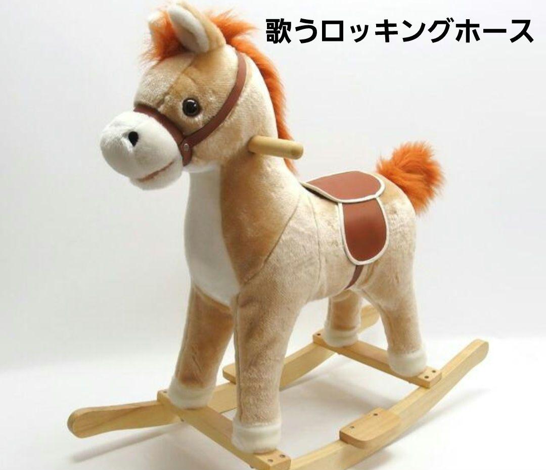 電動木馬 おもちゃ おしゃべり 子供 木馬 馬 歌うロッキングホース ブラウン 電動木馬 おもちゃ おしゃべり 子供 木馬 馬 歌うロッキング