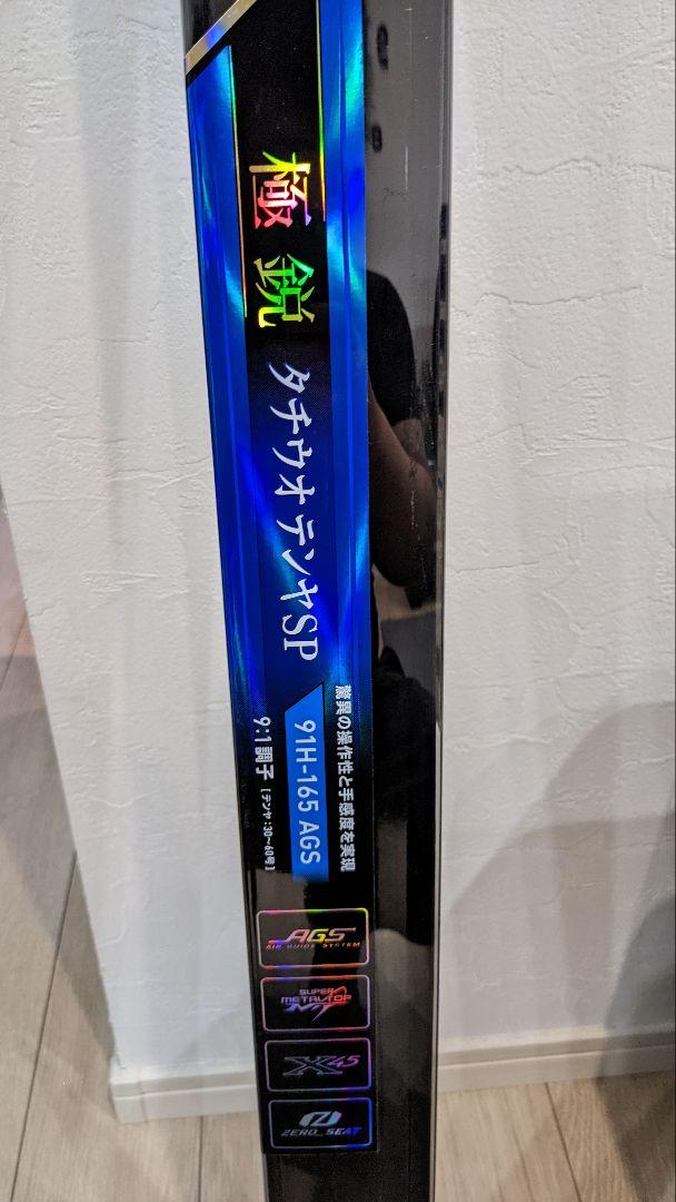 【お値下げしました】ダイワ 船竿 極鋭タチウオテンヤSP 91H-165AGS Amazon | ダイワ(DAIWA) 船竿 極鋭タチウオテンヤSP EX 91-170