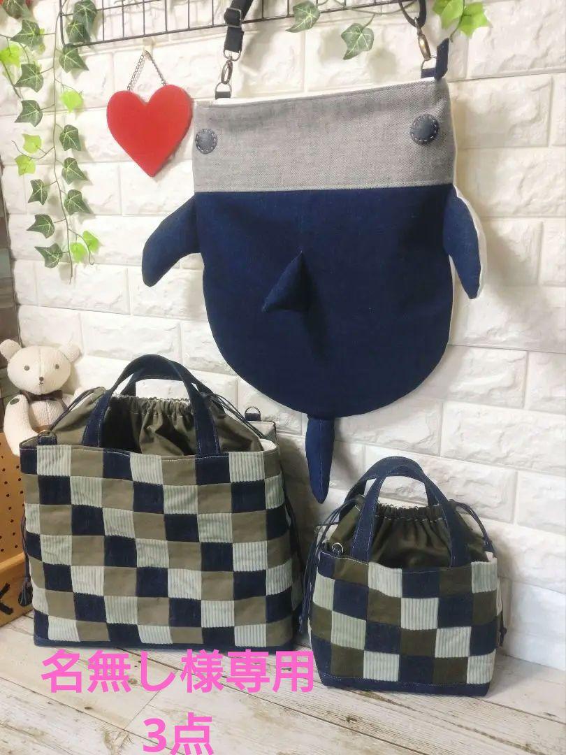 あおりポケット付き巾着トート＆巾着トート特大＆サメ特大ショルダー[ハンドメイド] あおり巾着トートバッグの作り方｜作り方・レシピ｜MeTAS＋