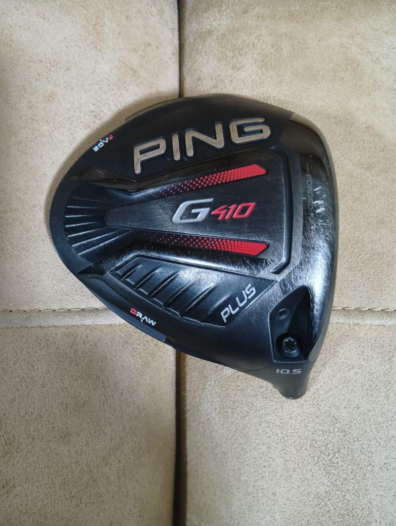 PING G410 PLUS ドライバー 10.5度 ヘッドのみ（PING G425 MAX