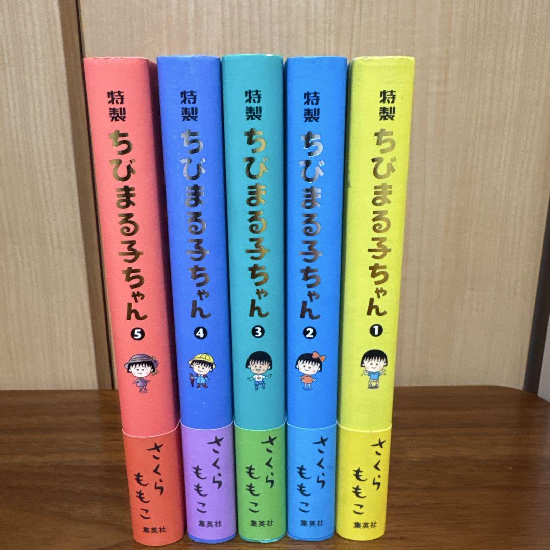 【レア】特製ちびまる子ちゃん 1〜5 全巻初版 カバー・帯付き さくらももこ レア】特製ちびまる子ちゃん 1〜5 全巻初版 カバー・帯付き