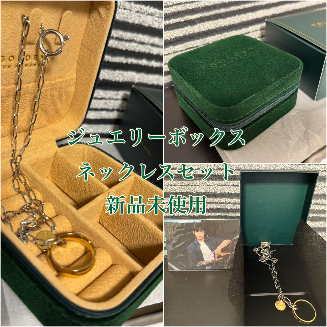 【新品未開封】BTS ジョングク GOLDEN 展示会 ジュエリーボックス 2025年最新】jungkook golden 展示会 ジュエリーボックスの人気