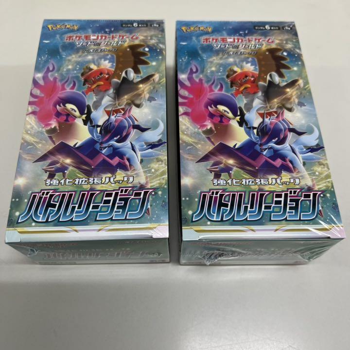 バトルリージョン　シュリンク付き　2box バトルリージョン 2ボックス シュリンク付き