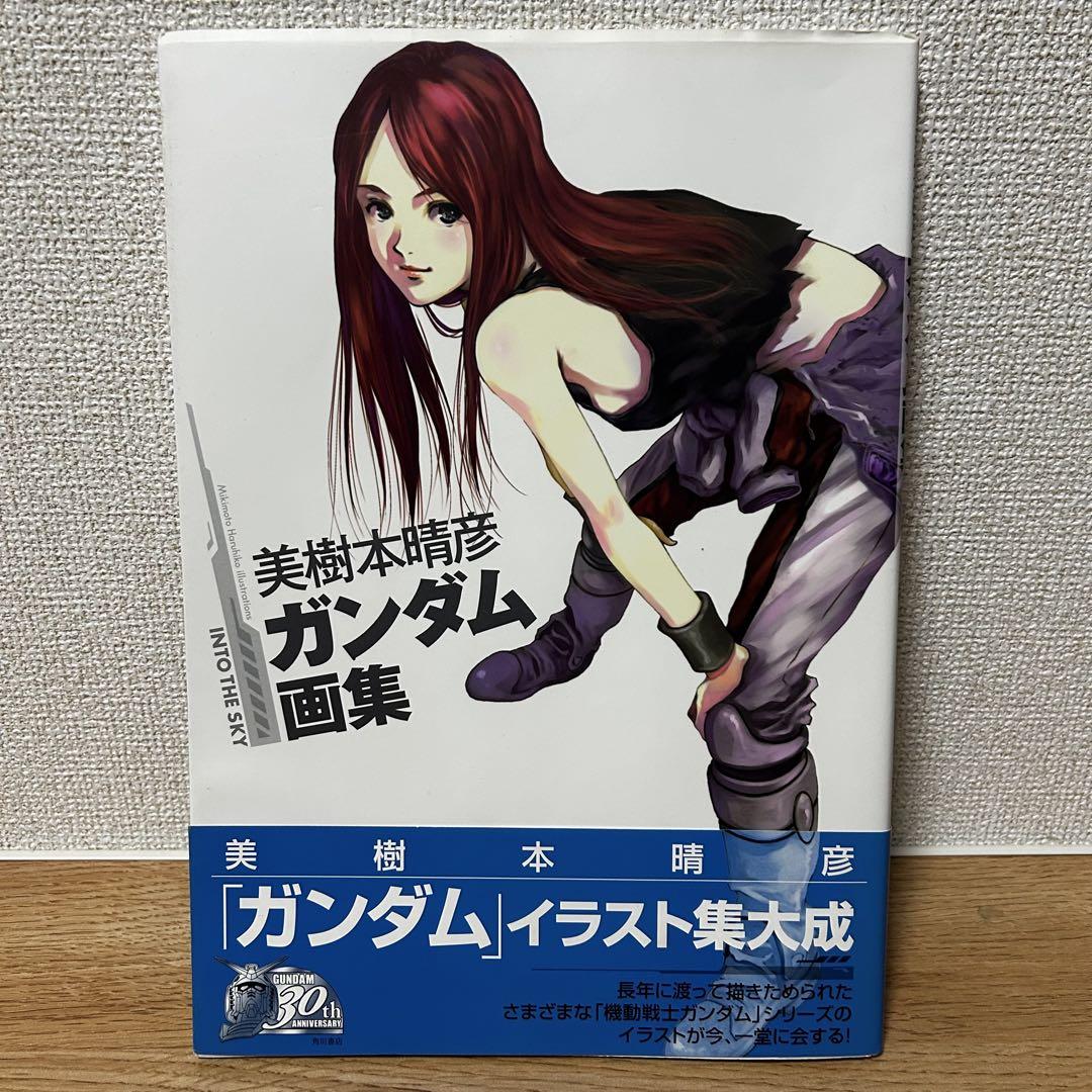 美樹本晴彦画集　ガンダム　イラストレーションズ　キスメット　みちのく　マクロス 美樹本晴彦画集 ガンダム イラストレーションズ キスメット