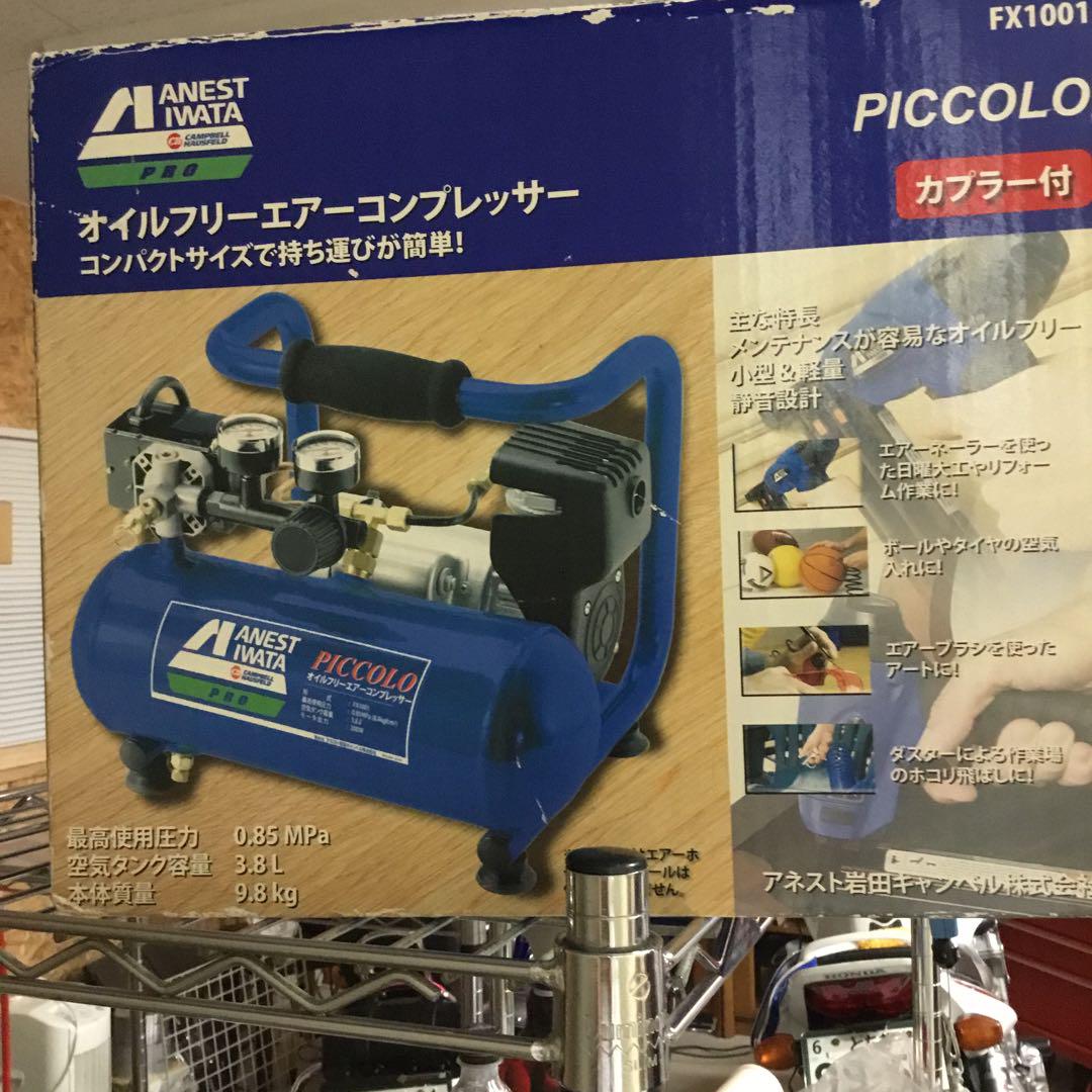 ◇アネスト岩田 Starter Kit ミニコンプレッサ&エアーブラシセット スターターキット | アネスト岩田 製品情報サイト