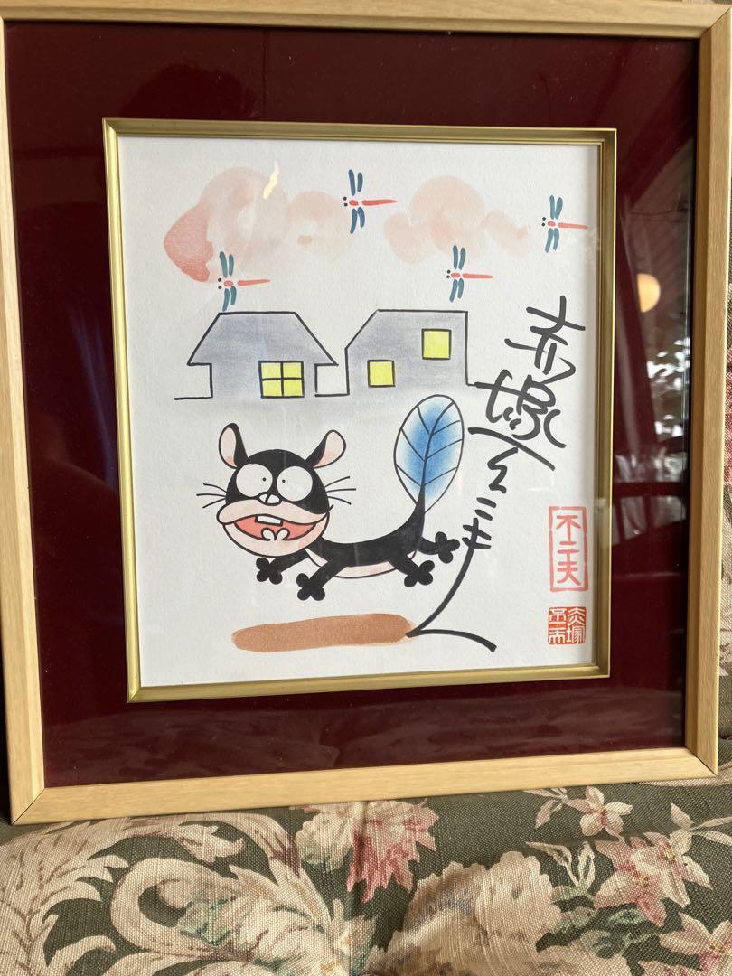 赤塚不二夫 サイン色紙 うなぎ犬 （赤塚不二夫ポストカード