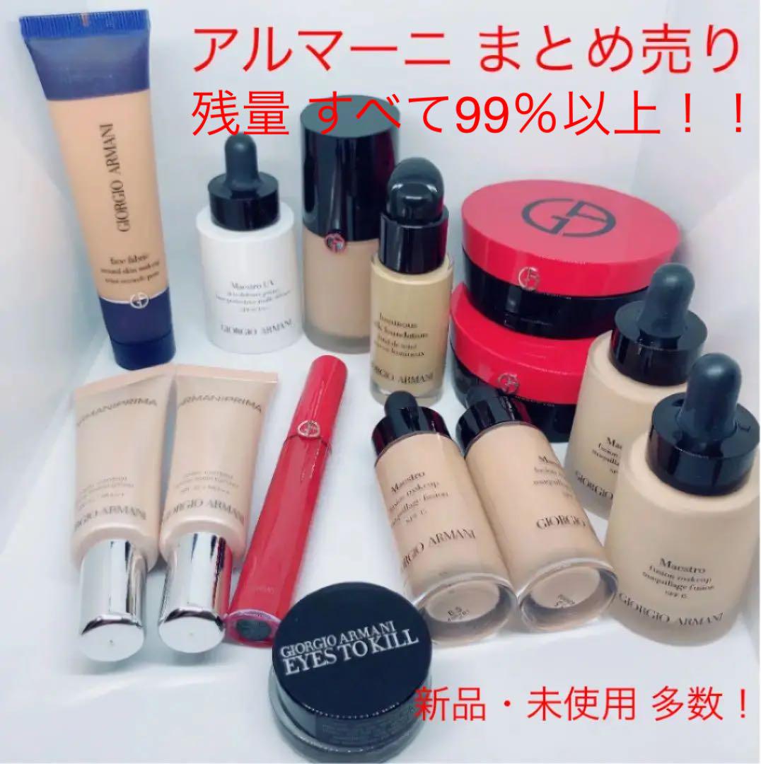 アルマーニ デパコス まとめ売り（アルマーニ ビューティ｜2/10