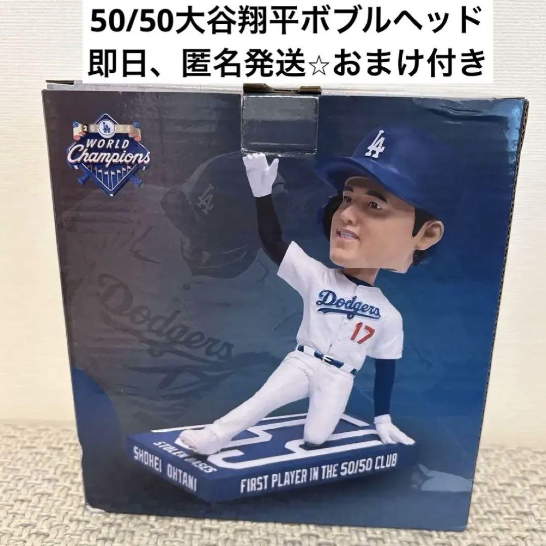50/50 大谷翔平 ドジャース ボブルヘッド メジャーリーグ MLB