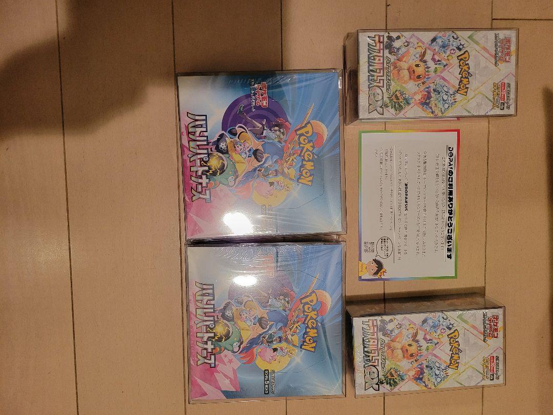 テラスタルフェスexバトルパートナーズ4個セット未開封box