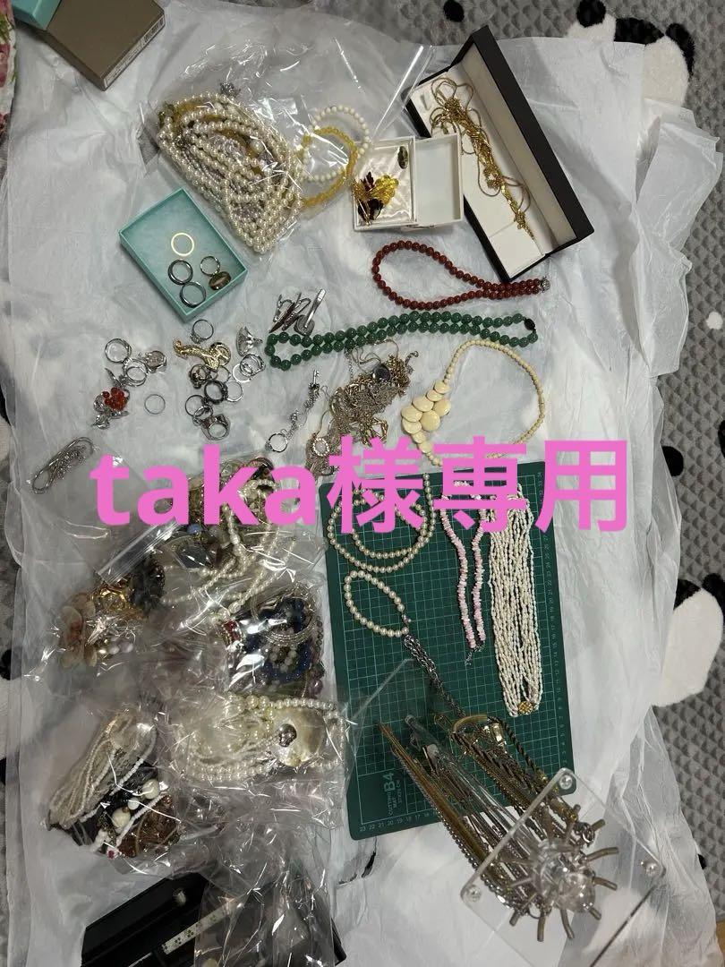 遺品整理、生前整理、アクセサリーまとめ売り （遺品整理