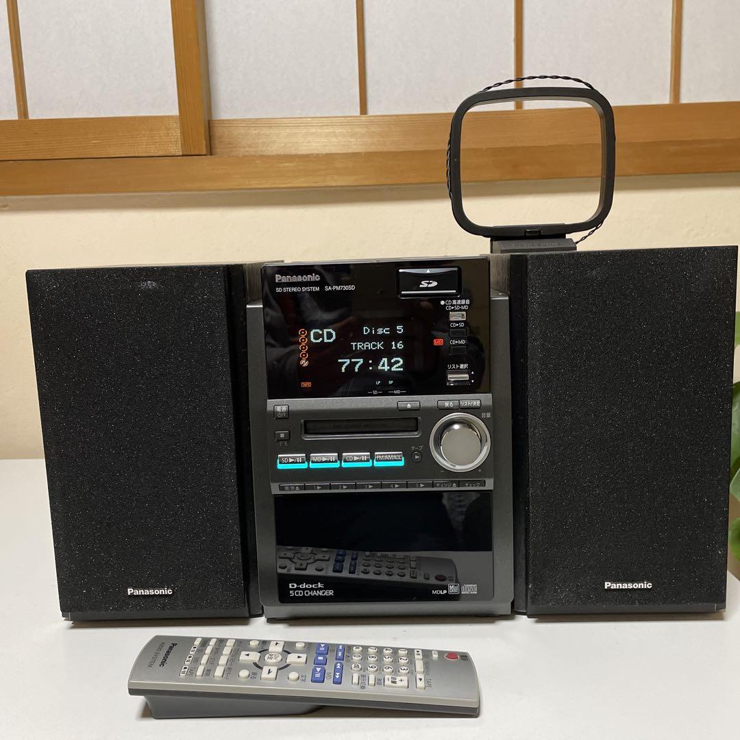 Panasonic CD MD SD カセット ステレオコンポ（美品