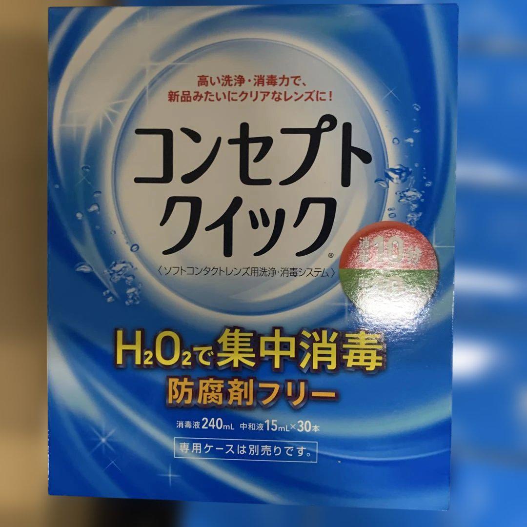 コンセプトクイック 240mL ソフトコンタクト洗浄液　13セット コンセプトクイック 240mL ソフトコンタクト洗浄液 13セット