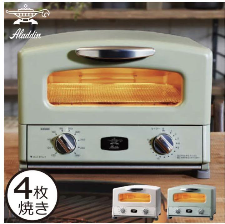 【新品未開封】アラジントースター　AGT-G13A(G) 楽天市場】アラジン トースター 4枚 焼き 在庫少 グリル 北欧