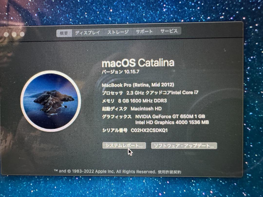 MacBook Pro 2012 15インチ（Apple MacBook Pro 15-inch 2.7GHz