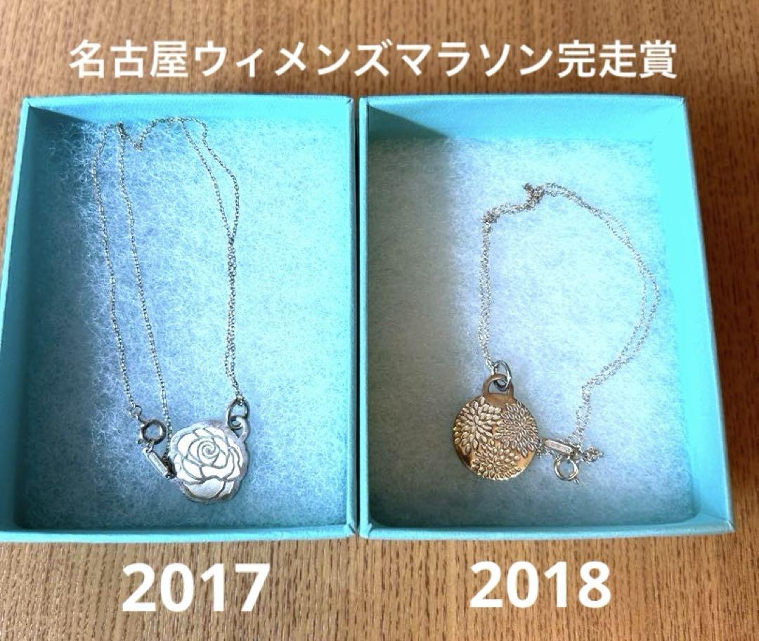 ウィメンズマラソン ティファニーネックレス 完走賞 2017 2018