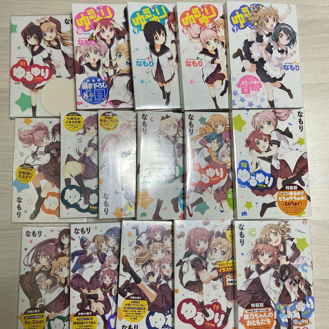 ゆるゆり 1〜22巻 セット （漫画『ゆるゆり』Kindle版が半額で