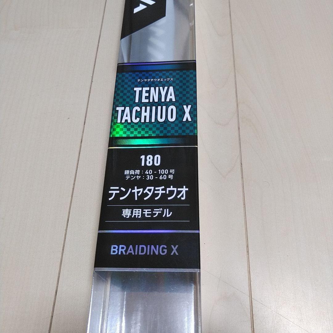 テンヤタチウオX 91-180・R TENYA TACHIUO X 　美品 ダイワ テンヤタチウオX 180・R (ロッド・釣竿) 価格比較 - 価格.com