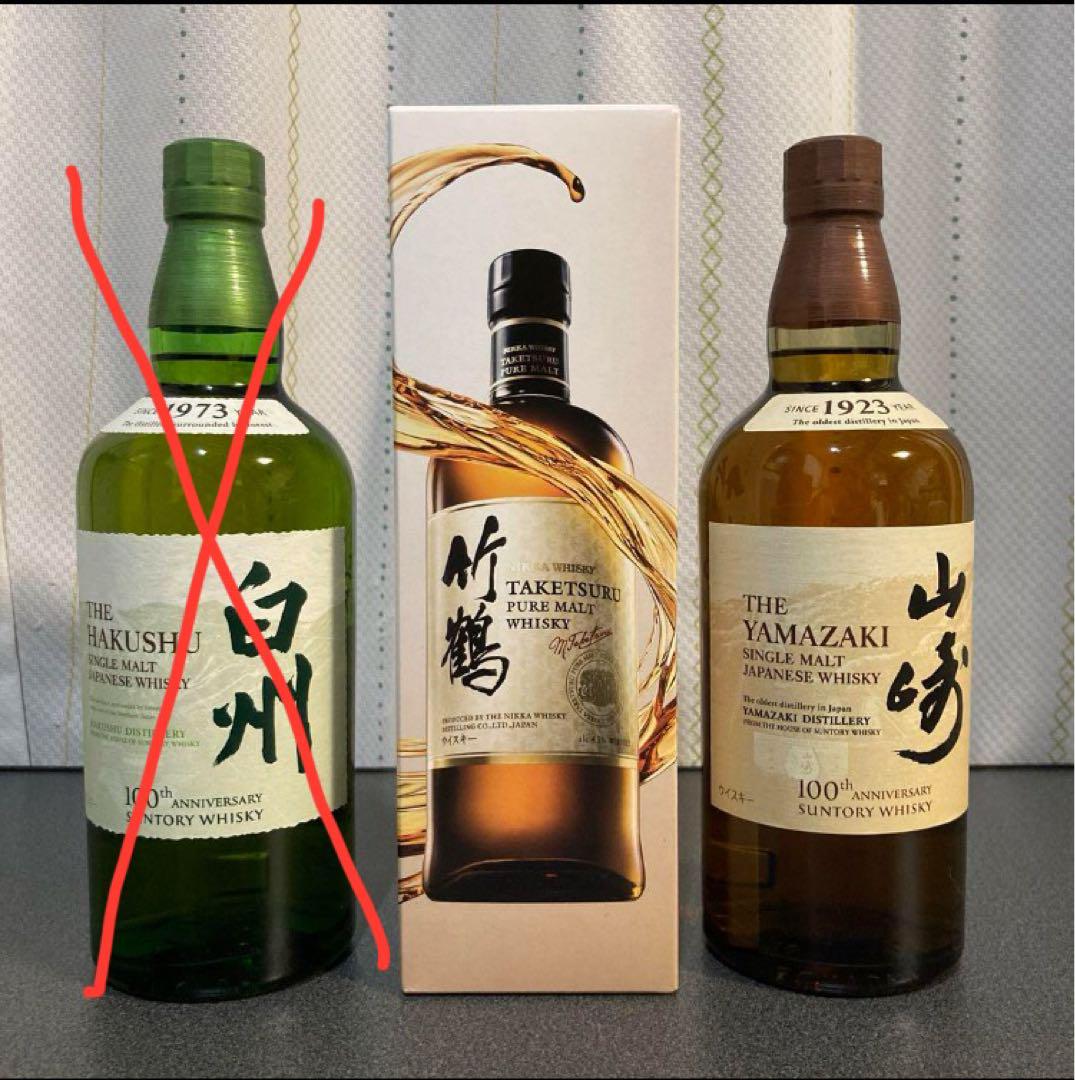 竹鶴・山崎 2本セット（写真の白州含まれていません） （国産