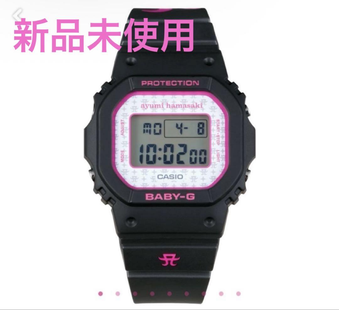BABY-G 浜崎あゆみ コラボモデル baby-g ベイビーG グッズ2025
