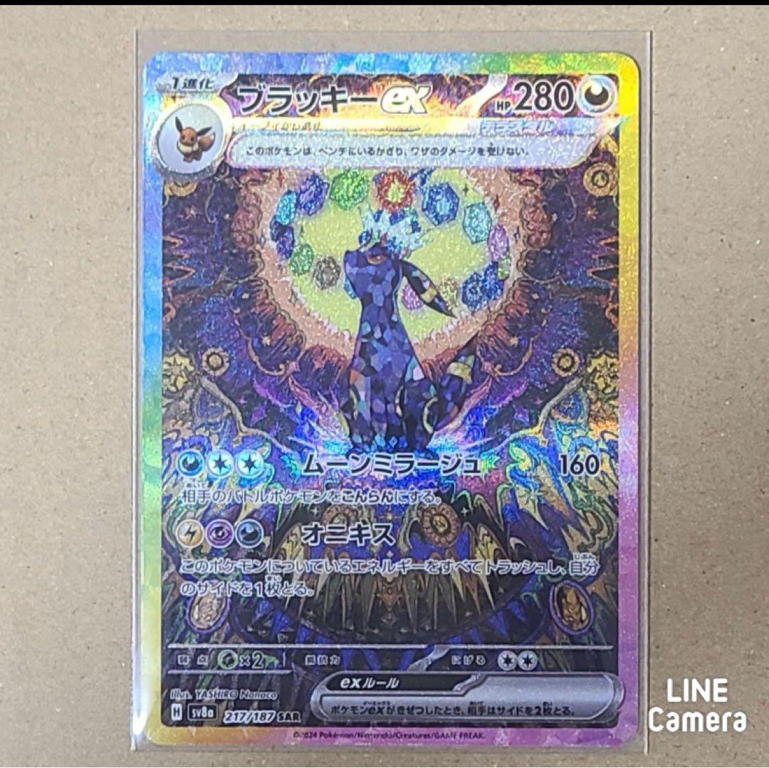 センタリング良好！ブラッキーex sar テラスタルフェスex 次の日発送‼️ じ*ん様 セール中 ブラッキーex SAR テラスタルフェスex