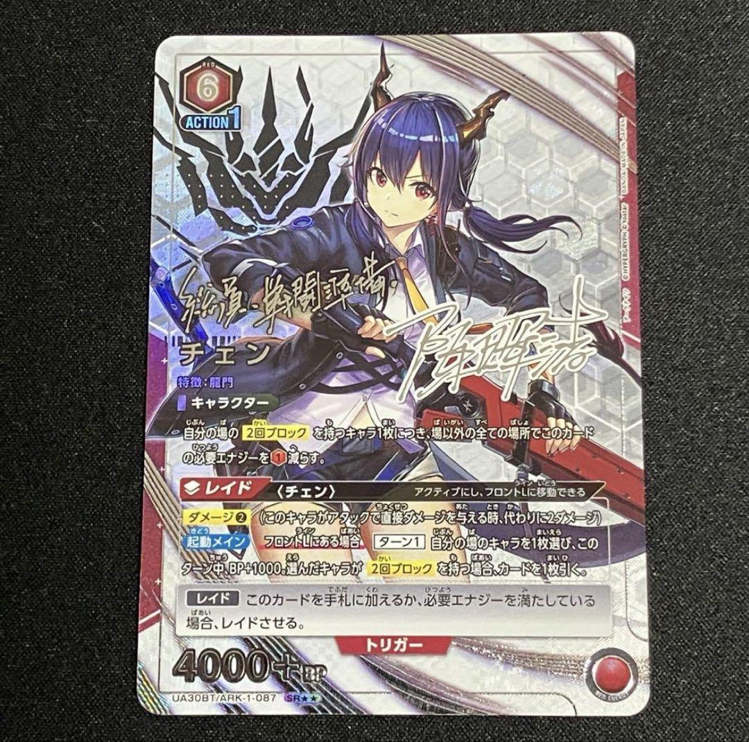 ユニオンアリーナ アークナイツ　アーミヤ SR★★ 星2 パラレル R☆ アーミヤ(パラレル) 販売 | アークナイツ | ユニオン