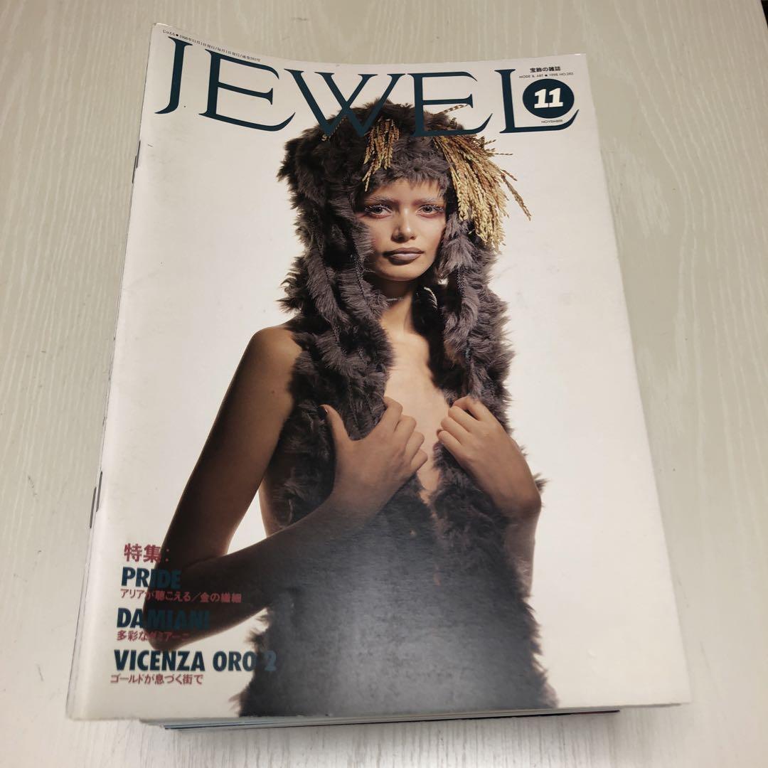 JEWEL 宝飾の雑誌 じゅえる レーヌ 出版 35冊 JEWEL 宝飾の雑誌 じゅえる レーヌ 出版 35冊(ジャズダンス
