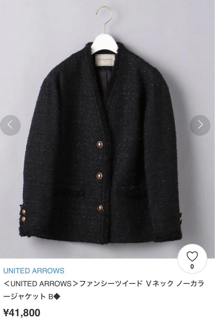【美品】UNITED ARROWS  ツイード Vノーカラー ジャケット　34 ノーカラージャケットのおすすめ人気ランキング【レディース