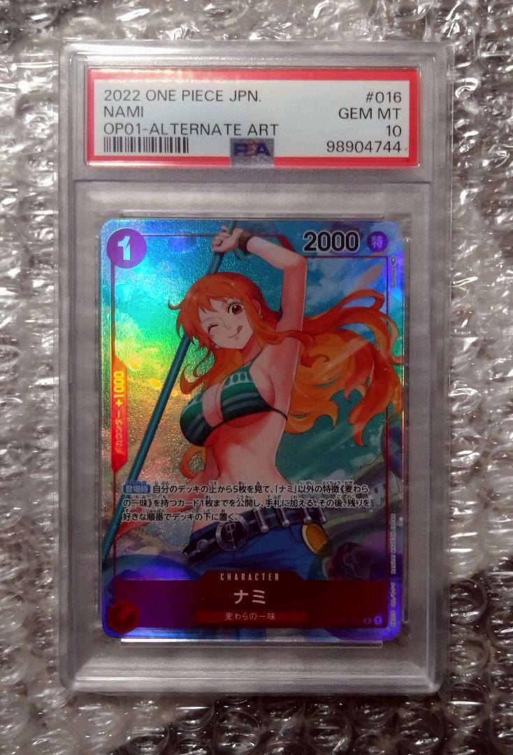 ワンピースカード PSA10 ナミ R パラレル PSA10】おナミ R パラレル (OP06-101) - magi通販【ワンピース