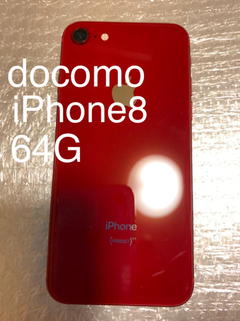 docomo iPhone8 64G RED（Apple docomo アップル/家電・カメラ