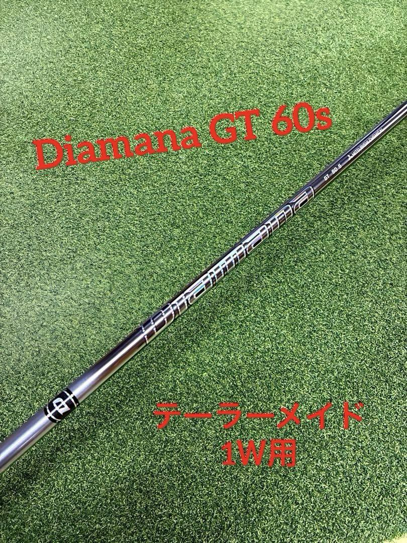 Diamana GT 60S 1W用 テーラーメイドスリーブ付き TaylorMade テーラーメイド用対応スリーブ付シャフト 三菱
