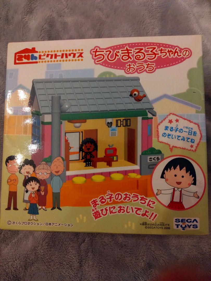激レア商品！2006年発売新品未開封24hピクトハウス ちびまる子