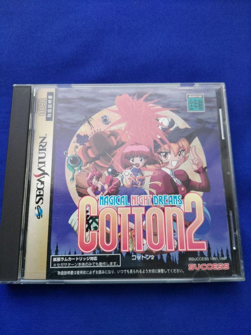 セガサターン　コットン2 セガサターン『コットン2』 | BEEP