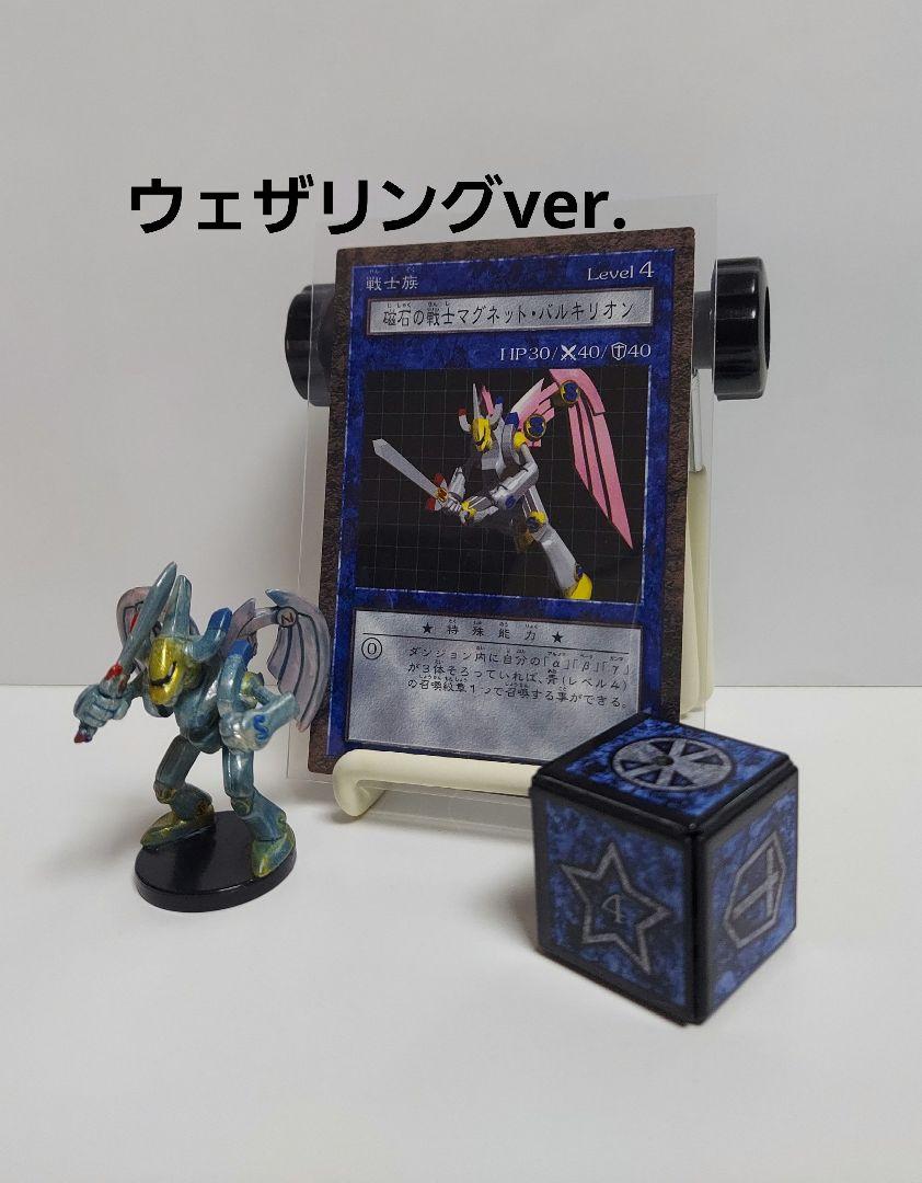 遊戯王　ダンジョンダイスモンスターズ　マグネットヴァルキリオン　フィギュア 81Lx497KsDL._UF350,350_QL80_.jpg