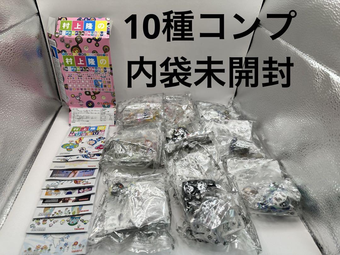 コンプ 新品未開封 村上隆 スーパーフラットミュージアム （未