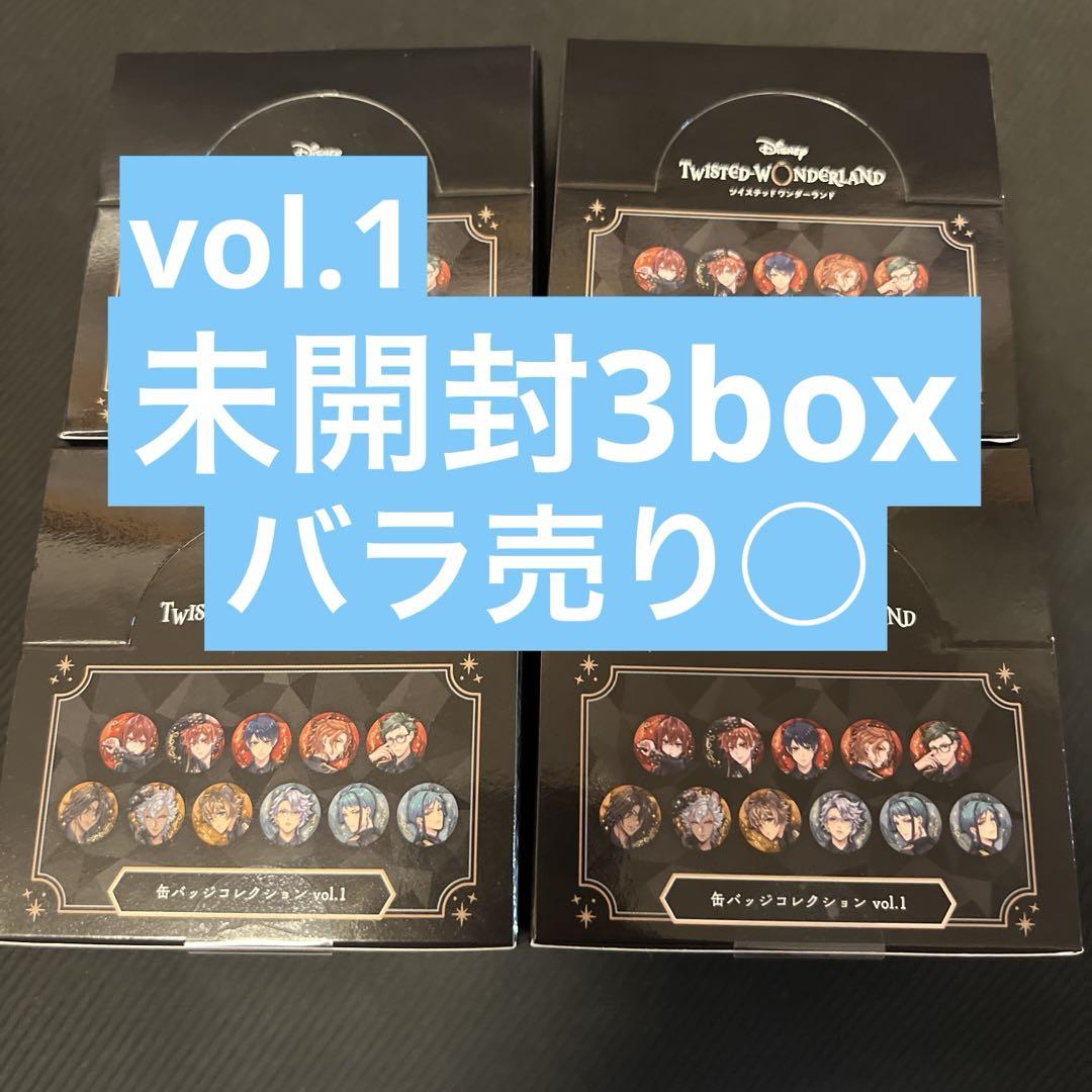 ツイステッドワンダーランド プレイジングジュエル 缶バッジ vol.1 ツイステッドワンダーランド プレイジングジュエル 缶バッジ vol