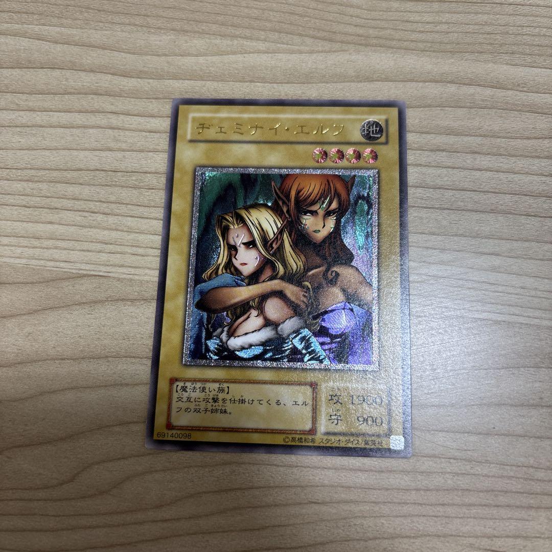 極美品　ヂェミナイエルフ　レリーフ 遊戯王】アルテミット・レリーフ ヂェミナイ・エルフ BC-34