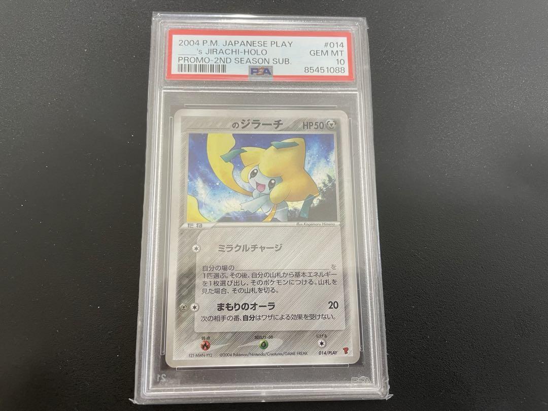 _のジラーチ PSA10 （PSA10鑑定済〕ジラーチ【P】{235/XY-P}）