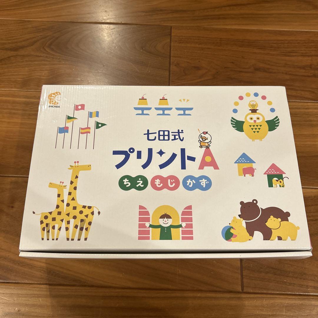 【美品】七田式プリントA (かず•ちえ•もじ) 美品】七田式プリントA (かず•ちえ•もじ) (未使用品)七田