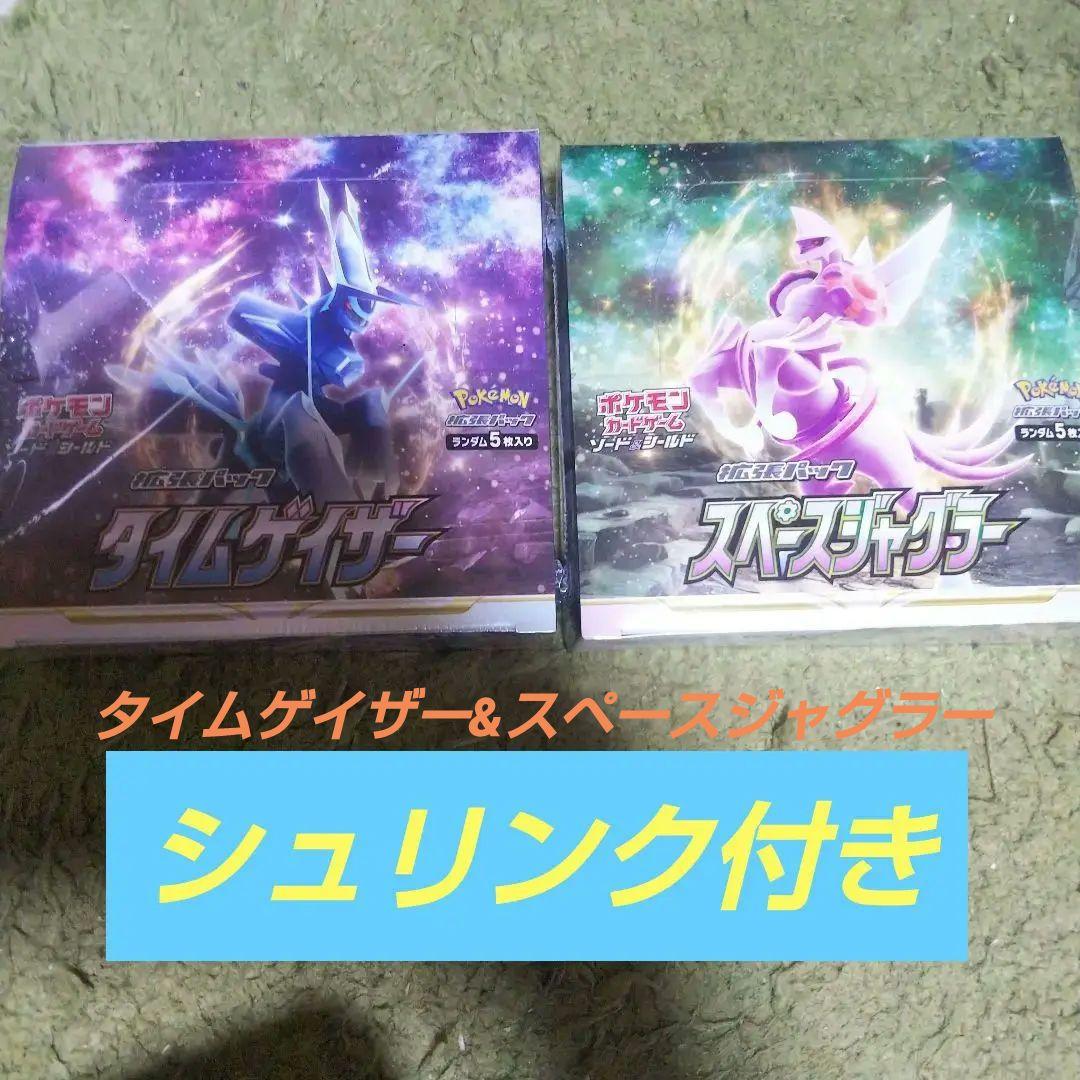 ポケカ タイムゲイザー スペースジャグラー BOX シュリンク付き