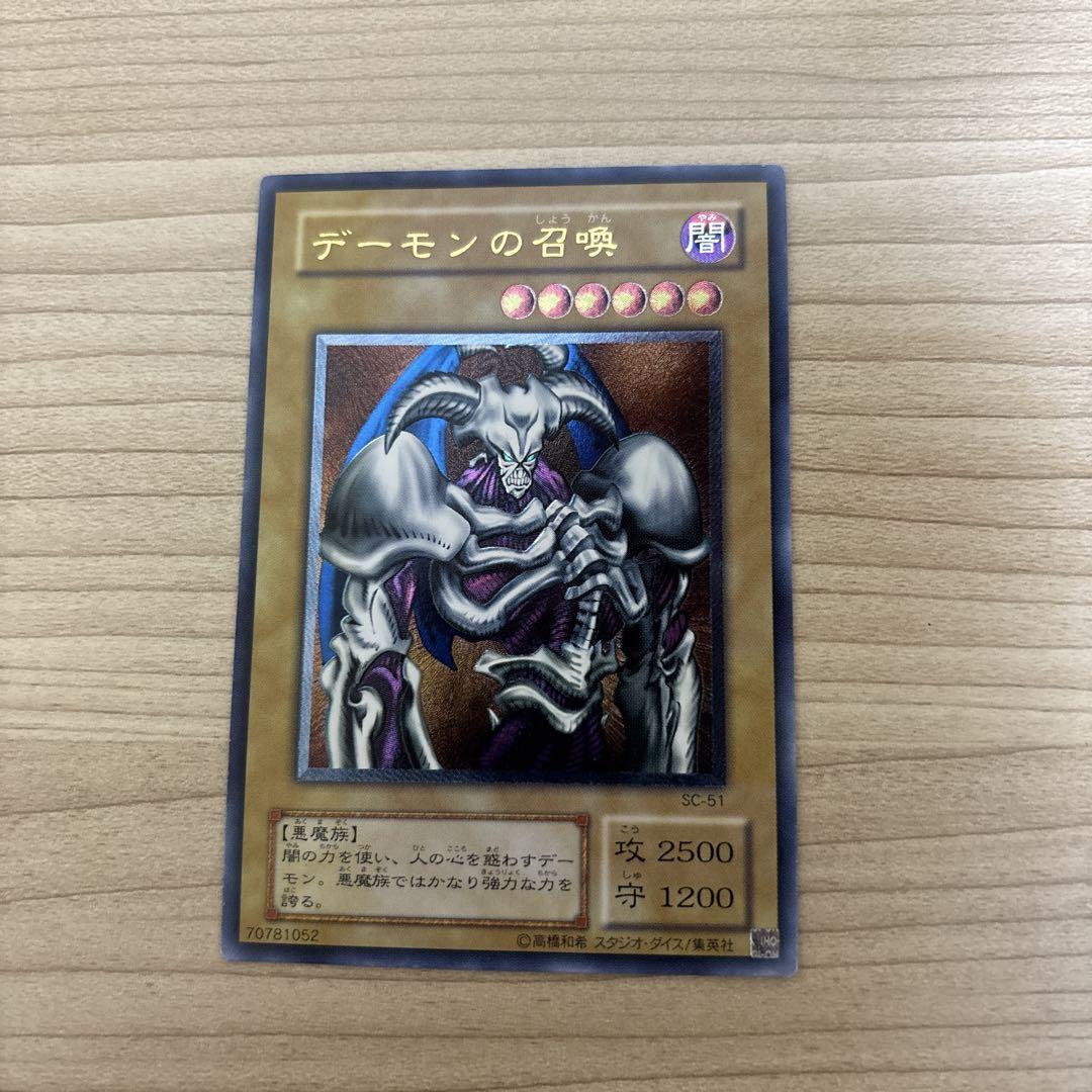 デーモンの召喚 レリーフ ブラックマジシャン （遊戯王 ブラック