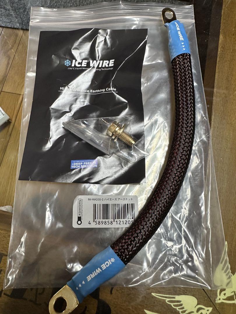 ICE WIRE アイスワイヤー ハイエース アースキット アーシング