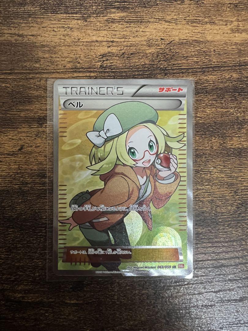 ポケモン - ベルSR 1ST EDITION 極美品 ポケモン - ベルSR 1ST EDITION 極美品の通販 by トム's shop
