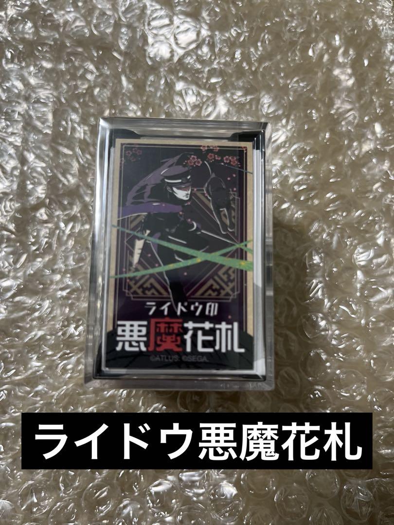 RAIDOU Remastered 超力兵団奇譚 踏む ライドウ悪魔花札 花札王
