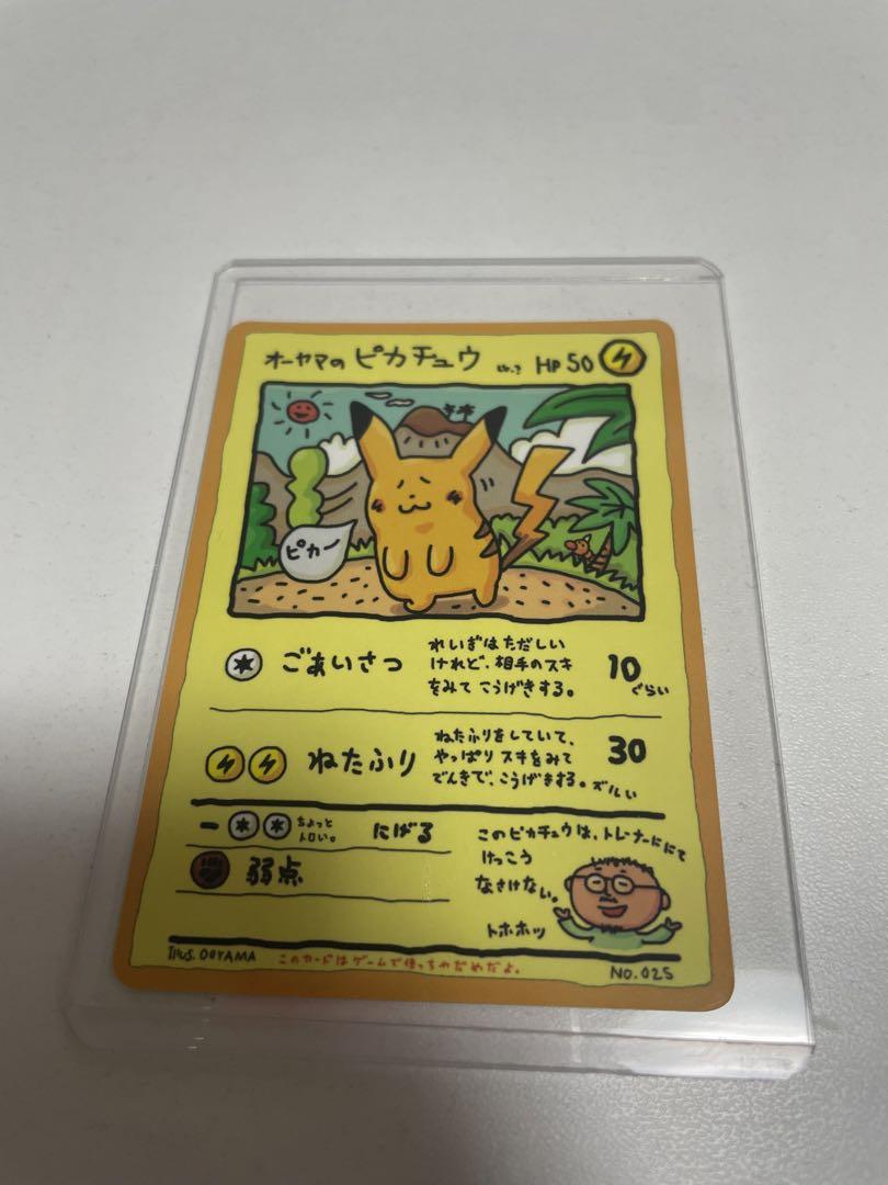 オーヤマのピカチュウ （PSA10】オーヤマのピカチュウ (プロモ