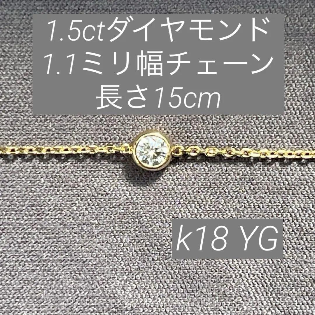 オレフィーチェ k18「メゾ」ブレスレット0.15ct YG （K18/Pt