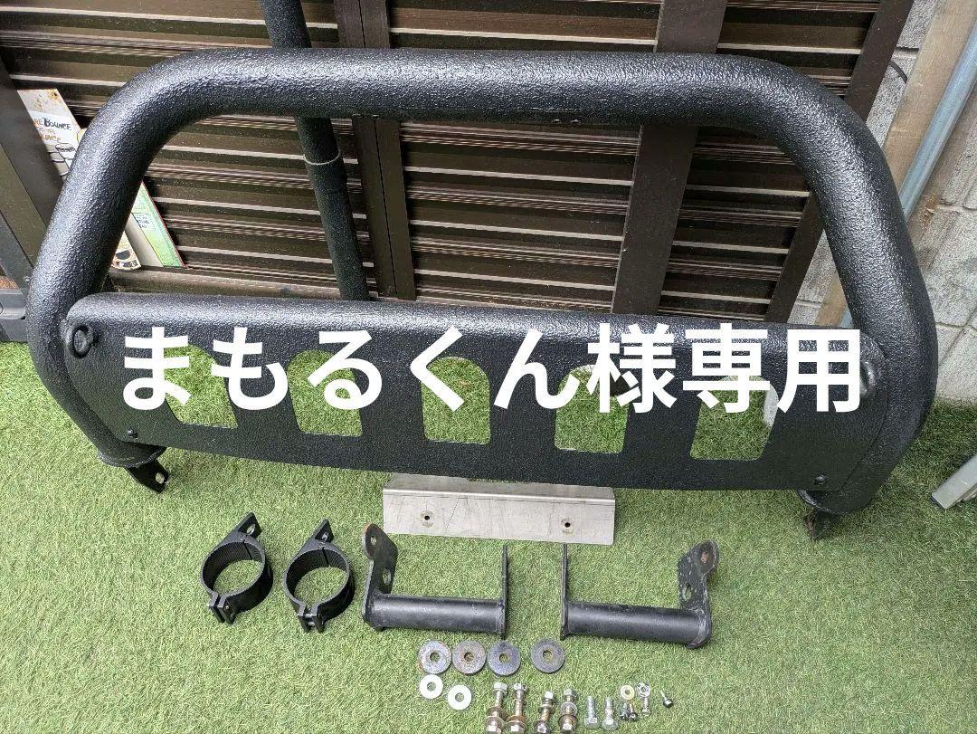デリカD5　前期　オートフラッグス　極太　ラプターライナー塗装　ランプステー付き デリカD5 前期 オートフラッグス 極太 ラプターライナー塗装