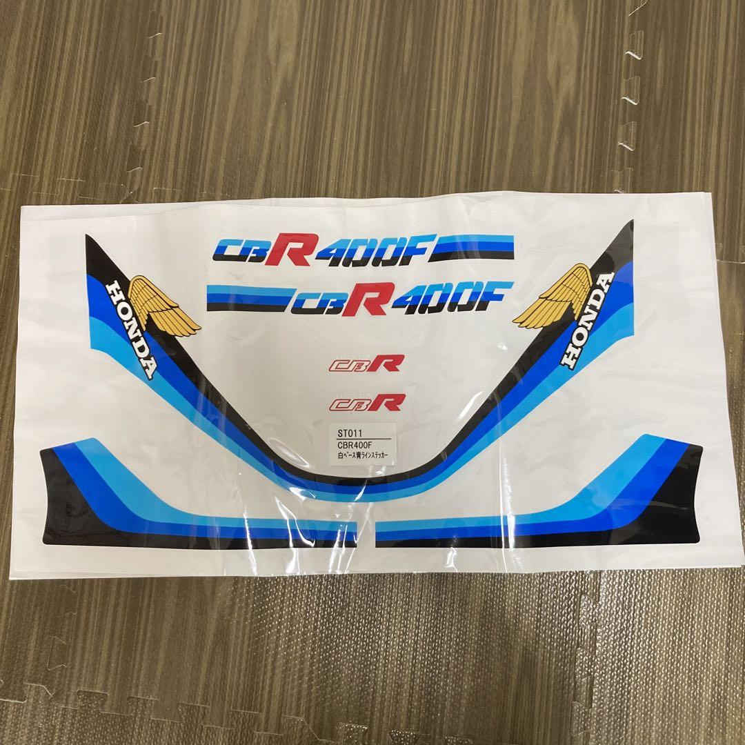 CBR400F 1型 純正タイプ ラインステッカー（白ベース用