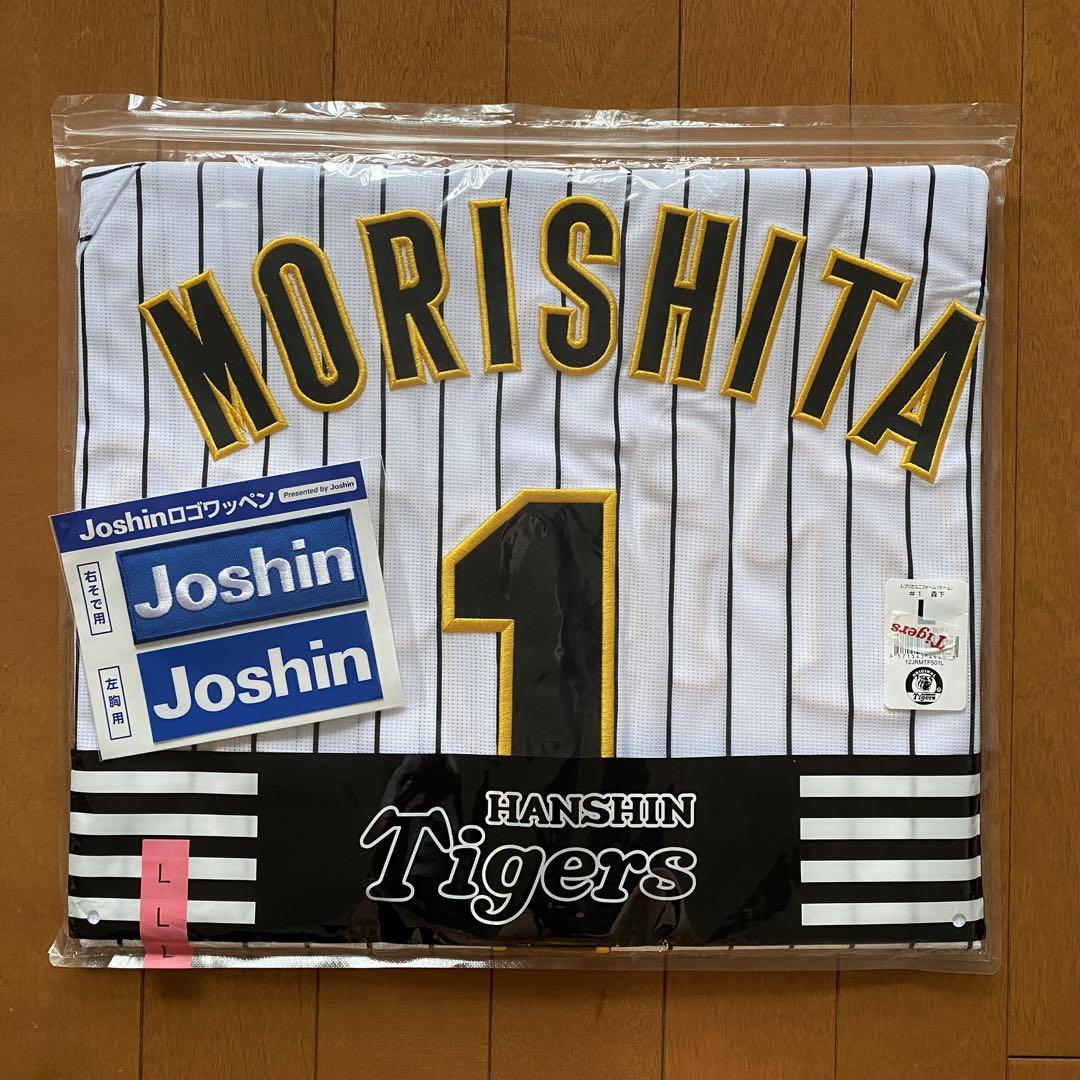 阪神タイガース 森下翔太 レプリカユニフォーム 新品 Joshin