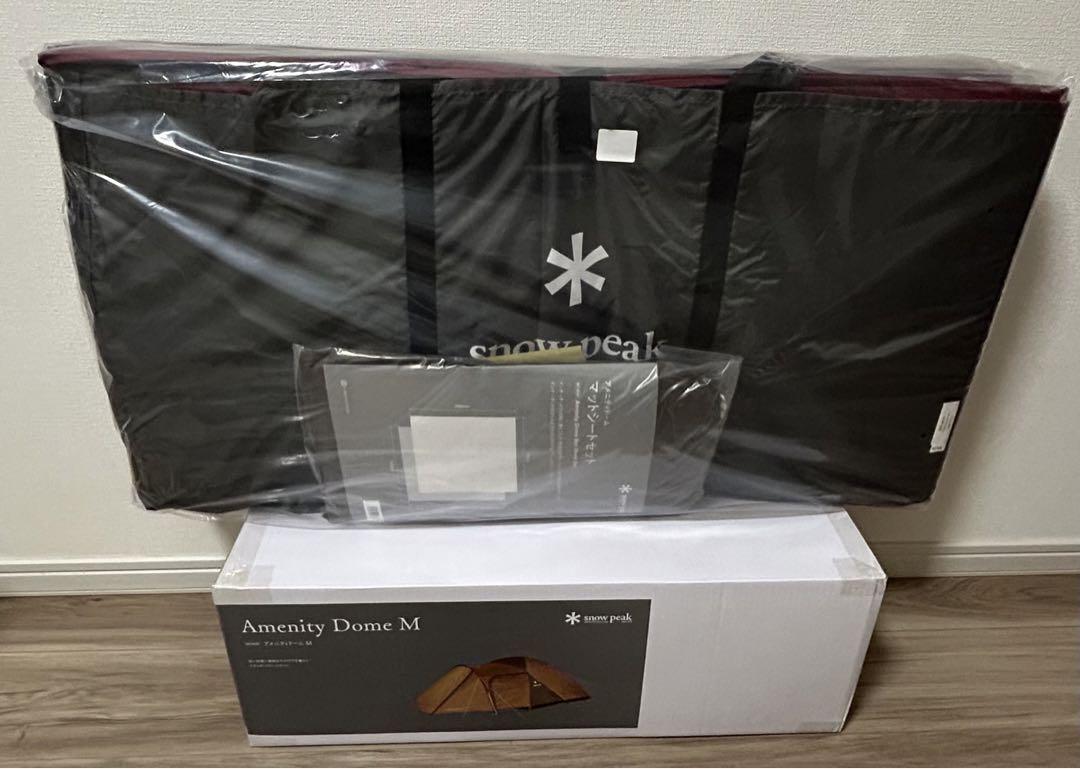 ★本日限定値引★アメニティードームMとフロアマット　スノーピーク　セット 楽天市場】【SALE 30%OFF】スノーピーク アメニティドームM