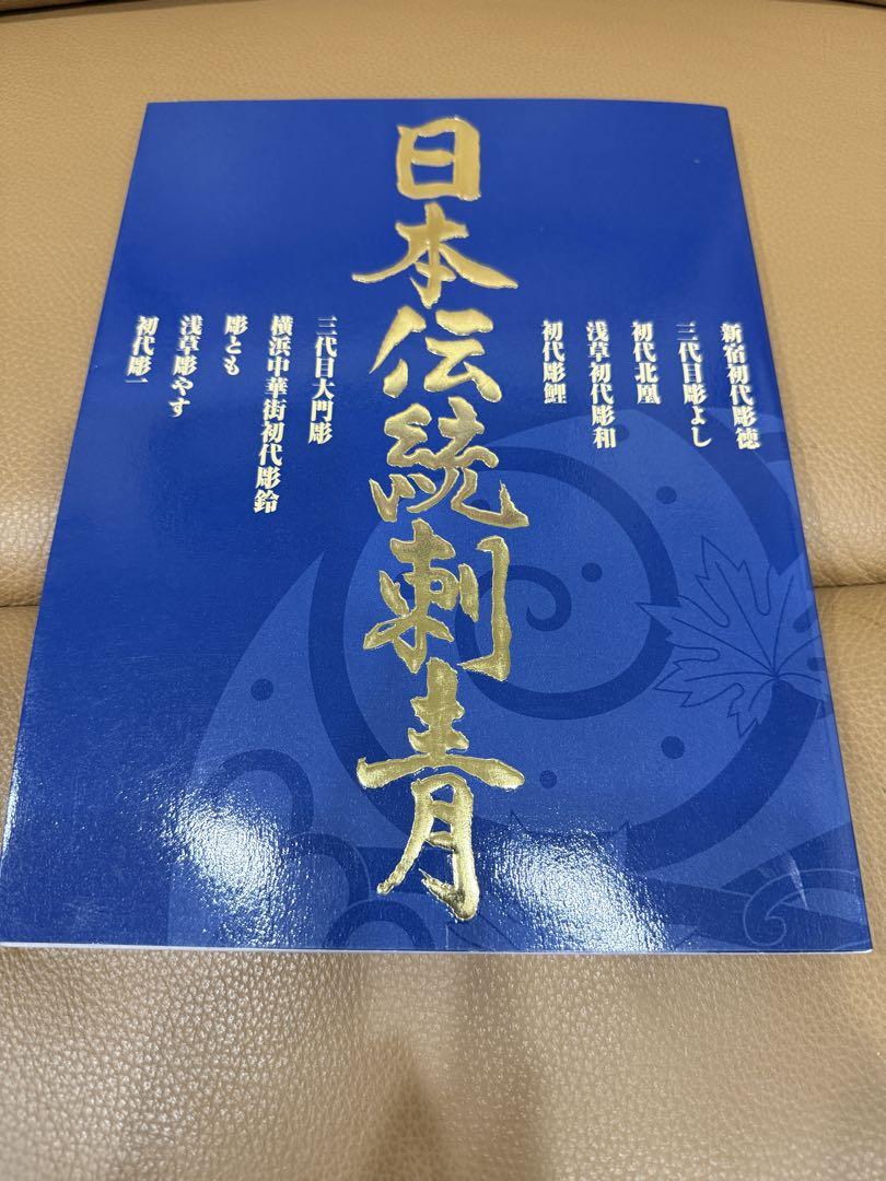日本伝統刺青 本 彫り師 彫よし 彫鯉 彫徳 彫とも 等 🇯🇵🇯🇵🇯🇵 🎏鯉桜🎏 ☝️ワンポイントタトゥーは、 こちら